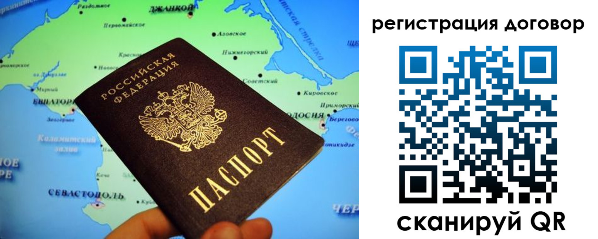 прописка от собственника в Калининске