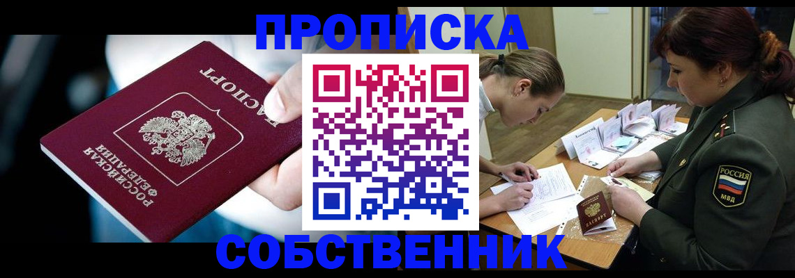 пропишу в квартире в Калининске