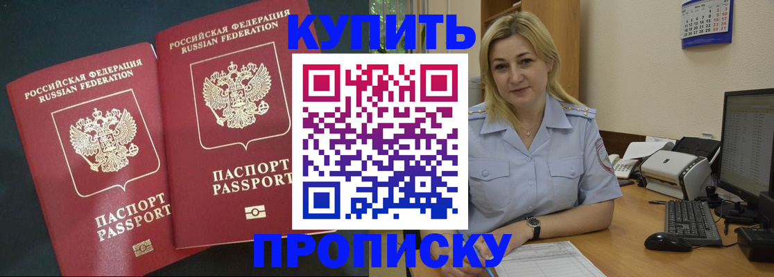 временная регистрация собственник в Калининске