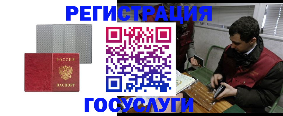 временная регистрация надежно в Калининске