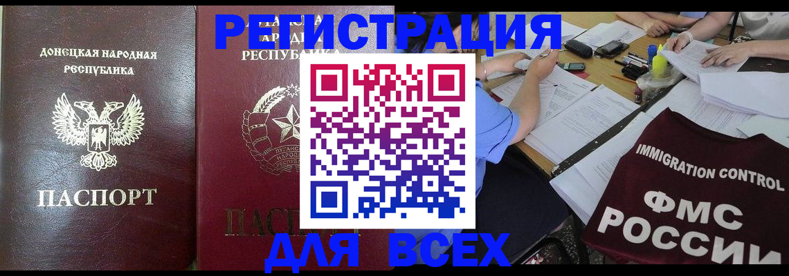 временная регистрация недорого в Калининске